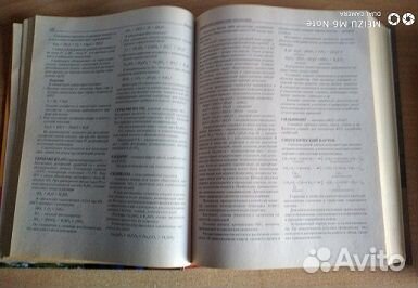 Школьный справочник для 4 - 11 классов,2 тома