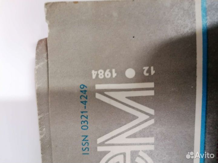 Автомобильные журналы СССР