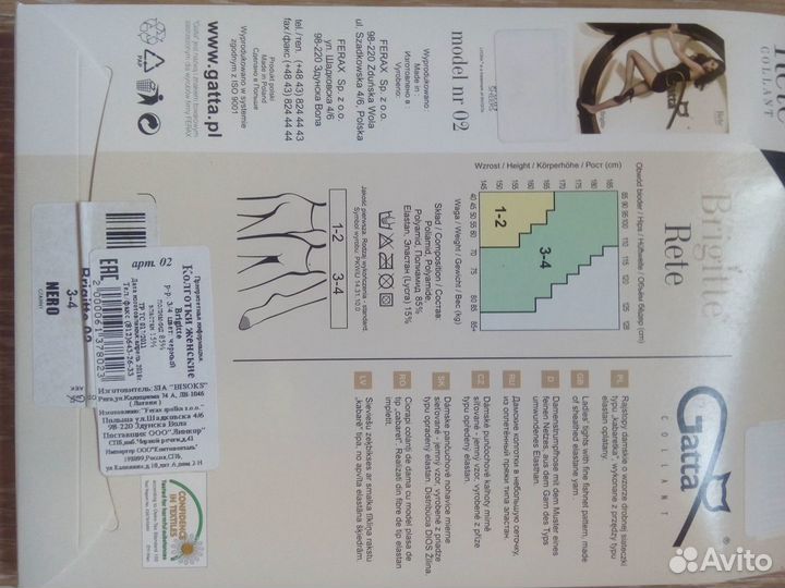 Колготки gatta, сетка