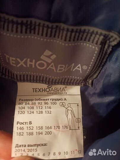 Комбинезон мужской зимний