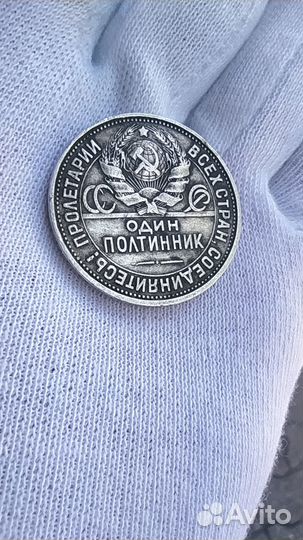 Один полтинник 1927 года