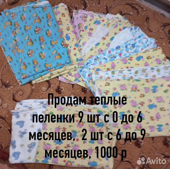 Детские вещи