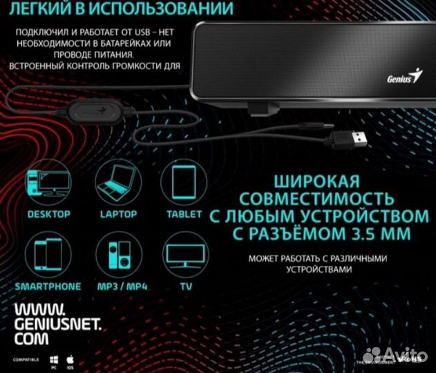Саундбар