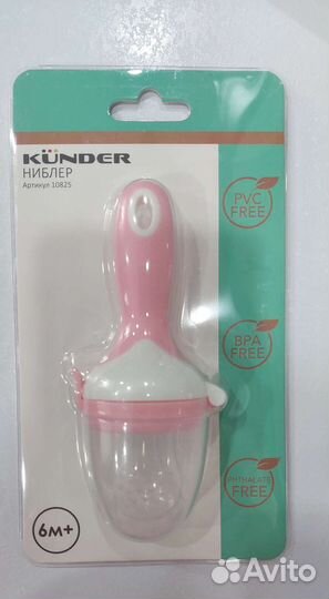 Ниблер новый