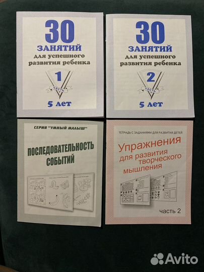 Тетради для развития