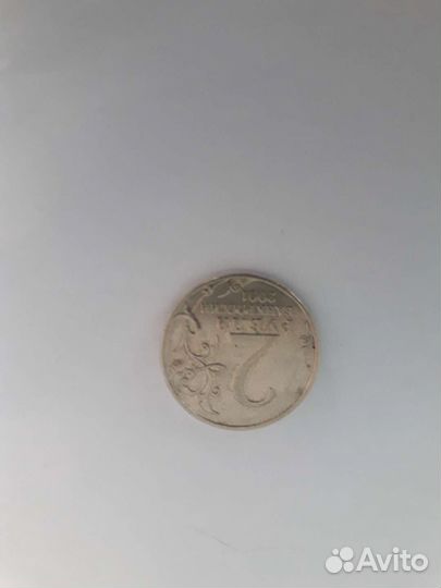 Юбелейная монета