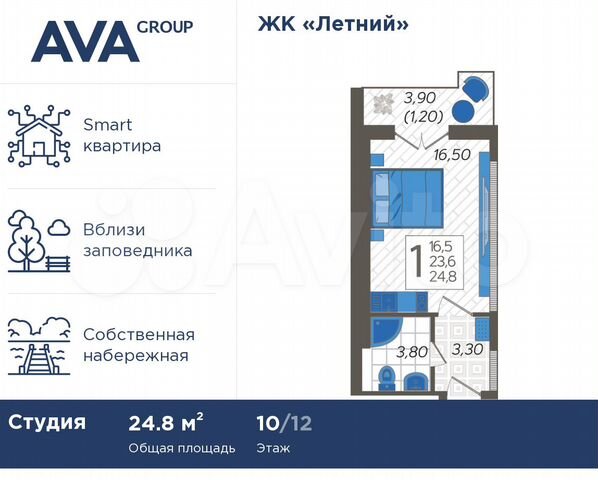 Апартаменты-студия, 24,8 м², 10/12 эт.