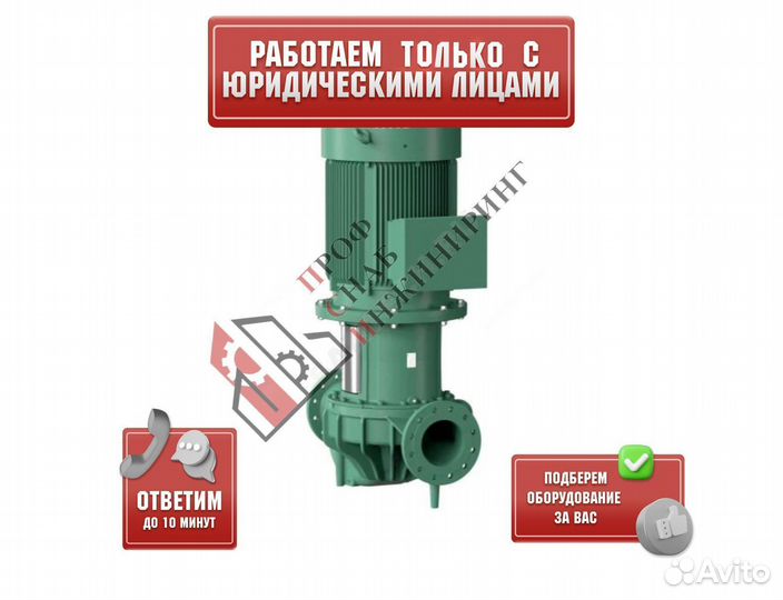 Насос IL 100/170-3/4 PN16 3х400В/50 Гц Wilo 278607