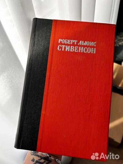 Книга Стивенсон