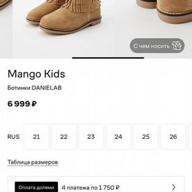 Ботинки mango Danielab