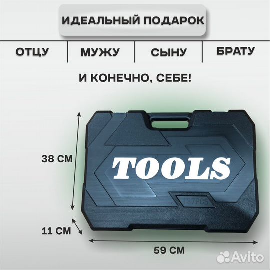 Набор инструмента 137 предм.Tools профи