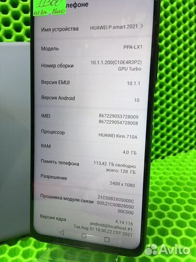 Телефон huawei p smart 2021 (26000)
