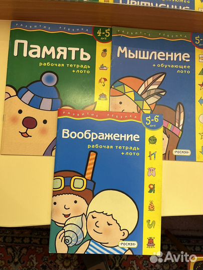 Рабочие тетради