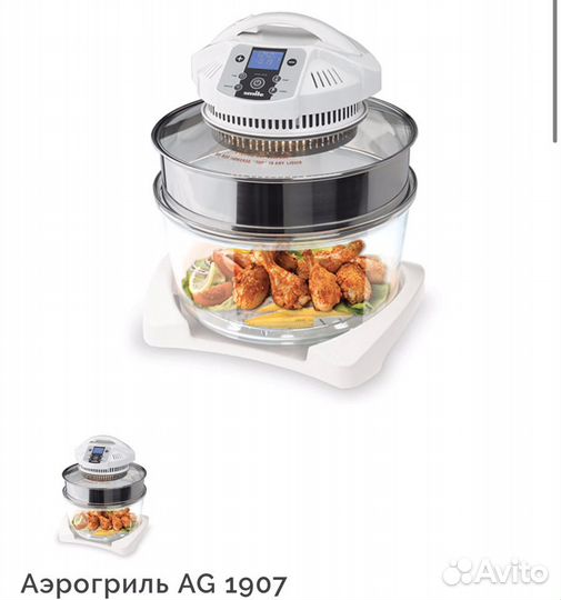 Аэрогриль Smile AG 1907