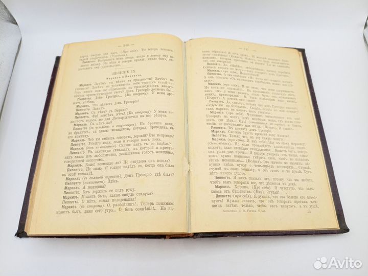 Сочинения Гоголя Том 10 Книга 1900 года Раритет