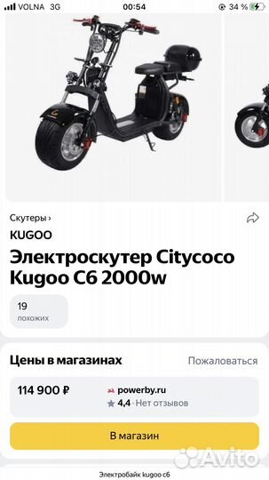 Электробайк kugoo c6