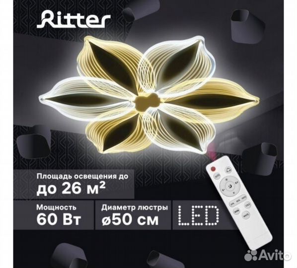 Люстра потолочная светодиодная. Новая