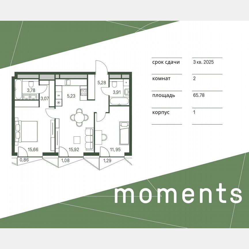 2-к. квартира, 65,8 м², 30/30 эт.