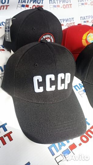 Бейсболка СССР кепка СССР серп и молот