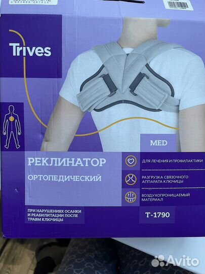 Реклинатор ортопедический М