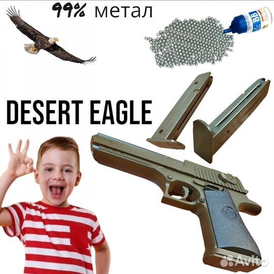 Детский пистолет desert eagle
