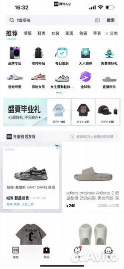 Доставка Poizon