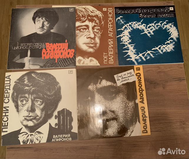 Виниловые пластинки Валерия Агафонова