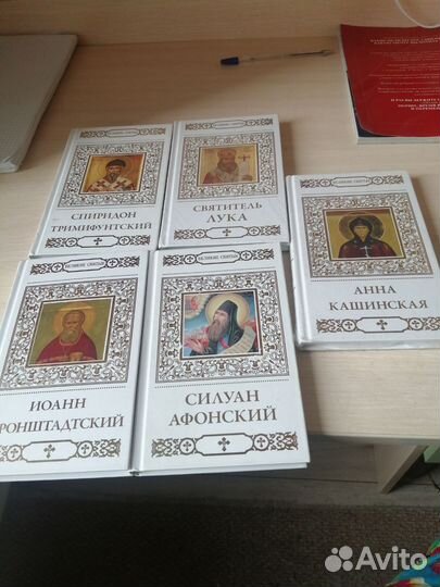 Книги Великие святые