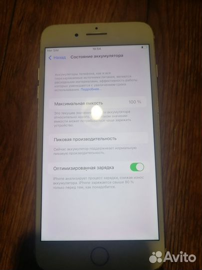 iPhone 7 Plus, 128 ГБ