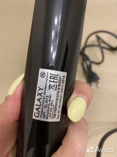 Плойка-стайлер автоматическая