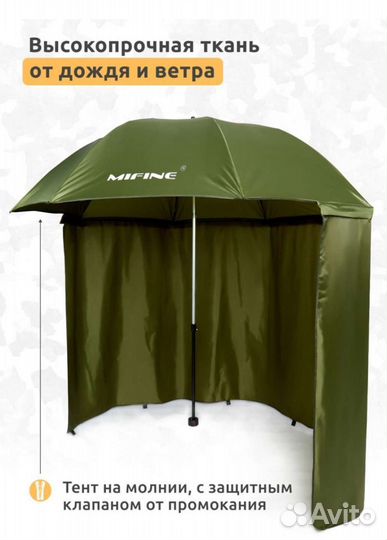 Зонт для рыбалки, карповый, пляжный