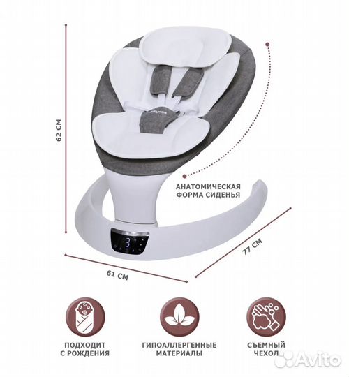 Электрокачели Baby Care Evelin