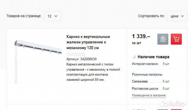 Жалюзи вертикальные