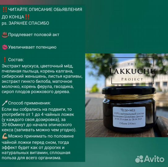 Чудо мед от мужских невзгод