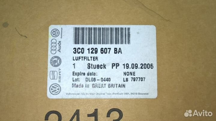 Корпус воздушного фильтра (3C0129607BA)