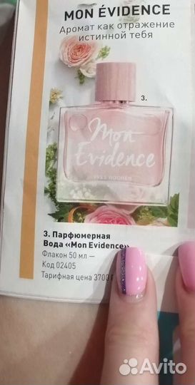 Парфюмерная вода