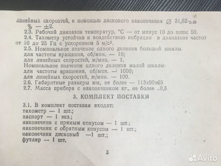 Тахометр часовой тч 10-Р