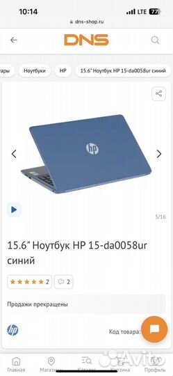 Ноутбук hp