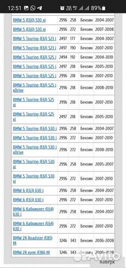 Воздушный фильтр bmw