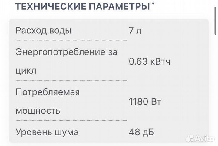 Посудомоечная машина electrolux