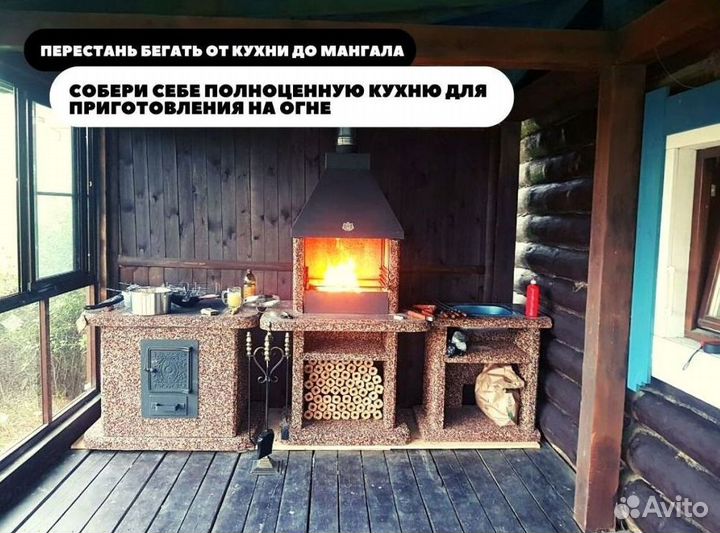 Мангальная зона модульная