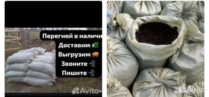 Перегной для урожая