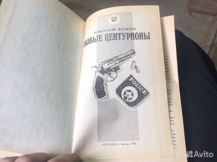 Новые центурионы