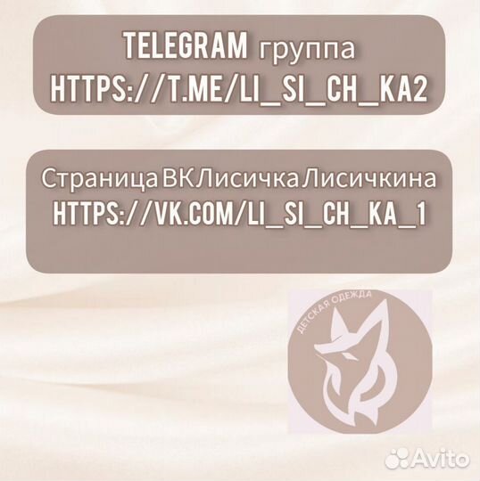 Костюм детский