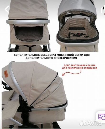 Коляска 2 в 1