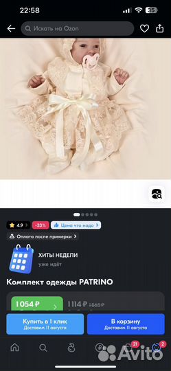 Комплект на выписку