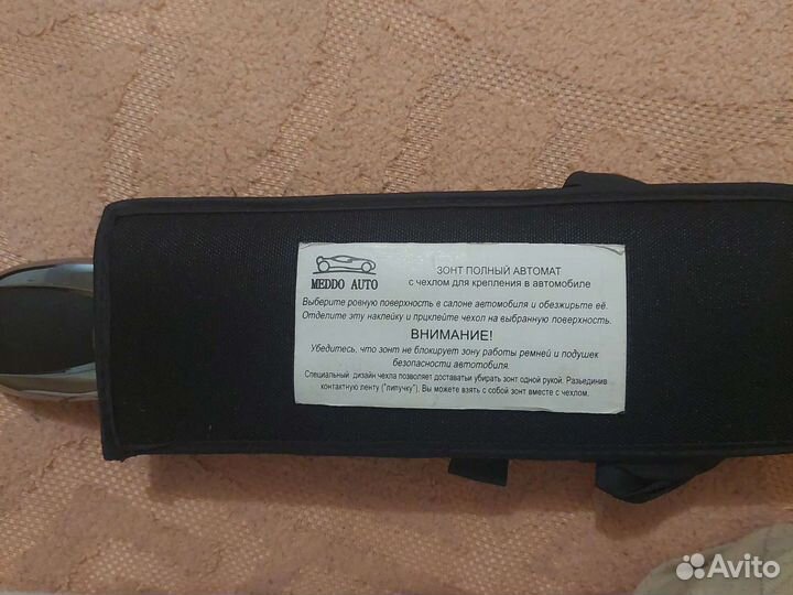 Зонт мужской