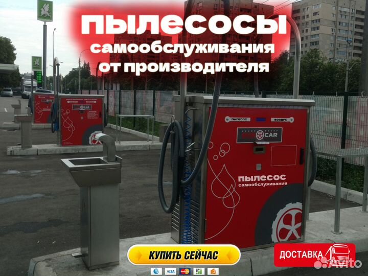 Пылесос самообслуживания 3952 W