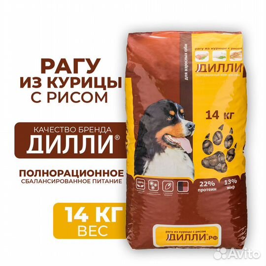 Корм для собак Дилли, Рагу из курицы с рисом 14 кг