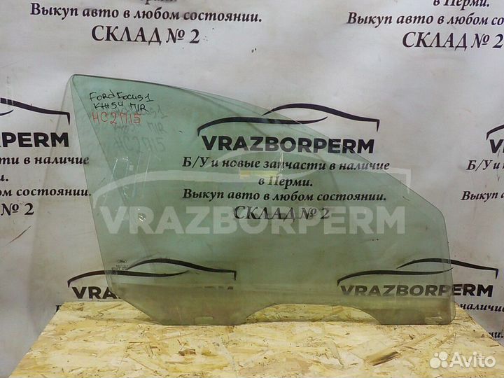 Стекло двери передней правой (опускное) Ford Focus